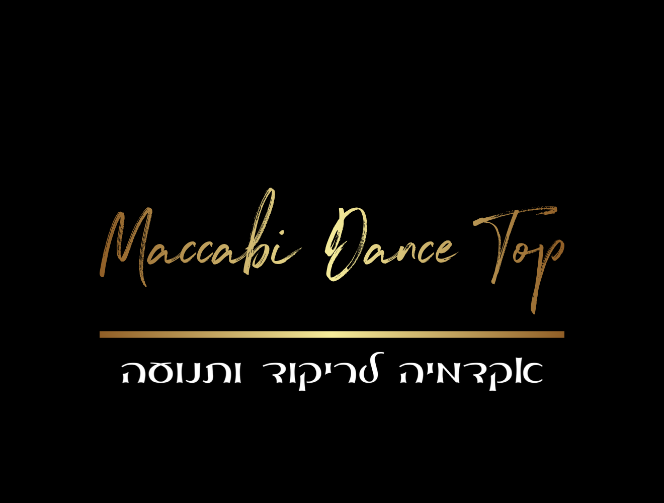 Maccabi Dance Top, Maalot-Tarshiha